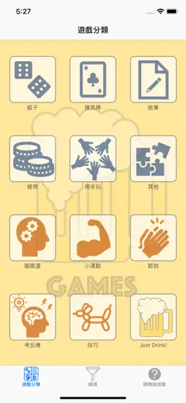 Game screenshot 飲酒小遊戲 apk