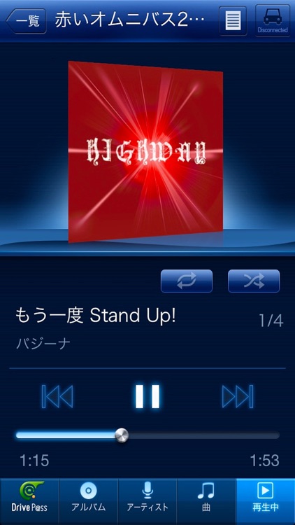 Music Player for Drive P@ss screenshot-1