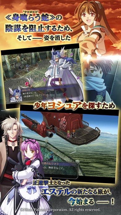 英雄伝説 空の軌跡SCのおすすめ画像3