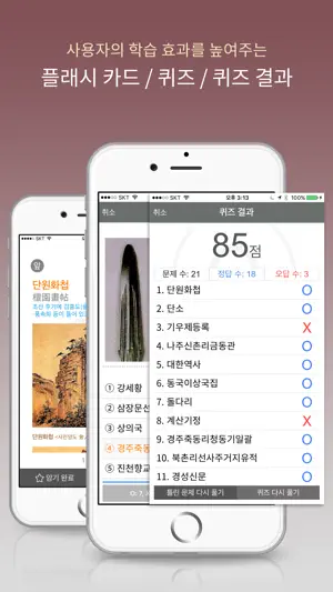 한국사대사전 screenshot 3