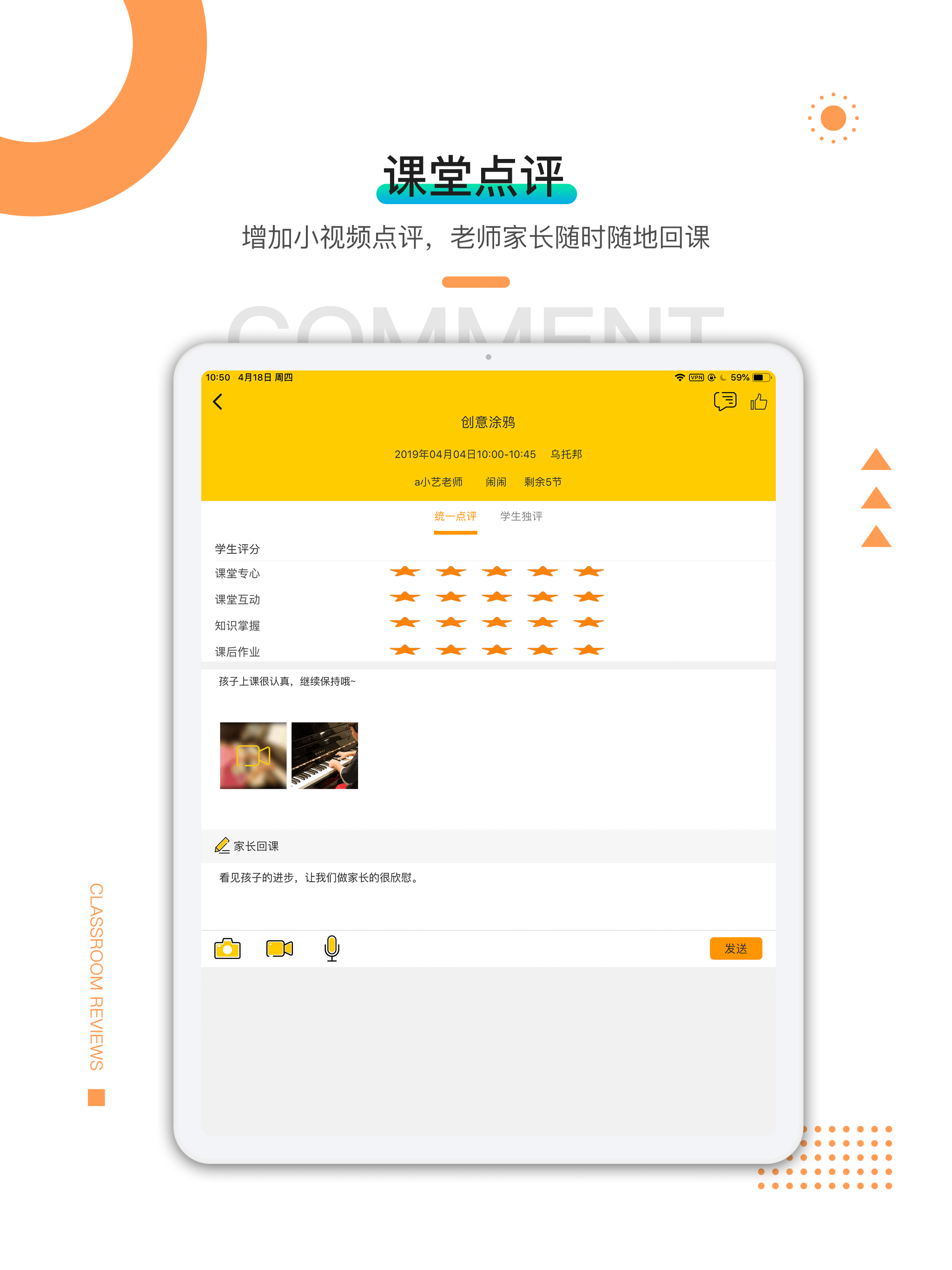 艺点点(学员端)