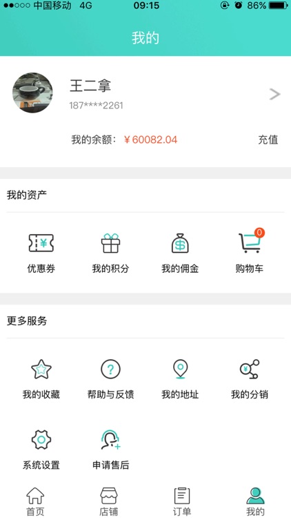 天天领鲜 screenshot-4