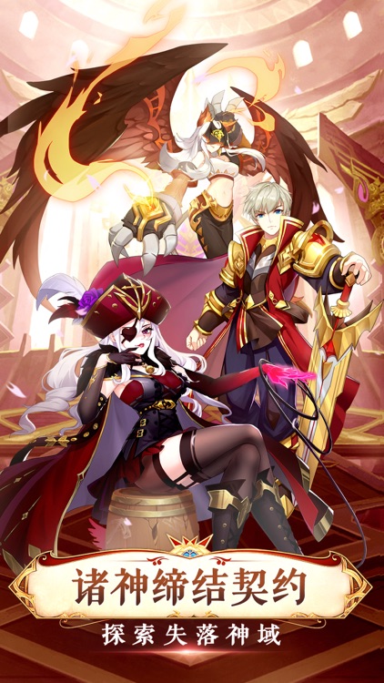 闪烁之光:神明召唤