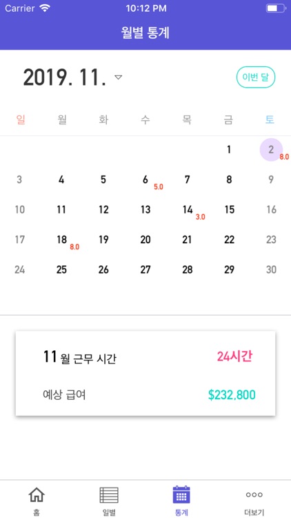 퇴근요정 - 받은 만큼만 일하자!