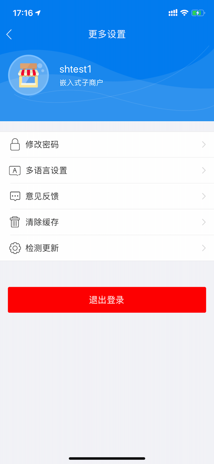 查账-小白盒专用