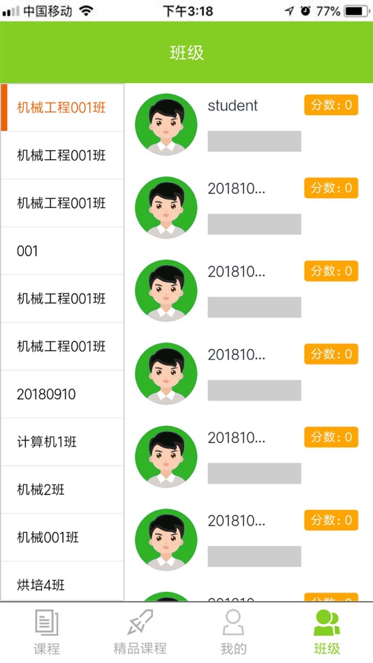 #5. 春雨屋教师端 (iOS) Podle: 北京华科易汇科技股份有限公司