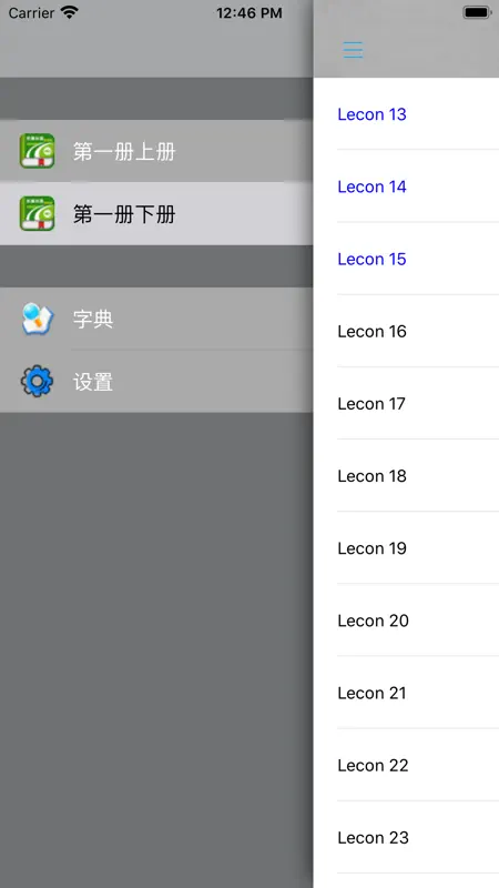 走遍法国第一册 -Reflets原版视听 screenshot 4 of 5