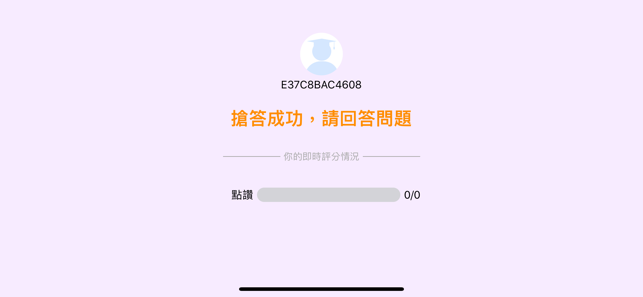 VIVO Class 學生端(圖4)-速報App