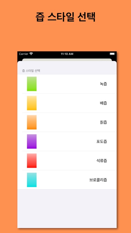 영 단어즙 screenshot-6