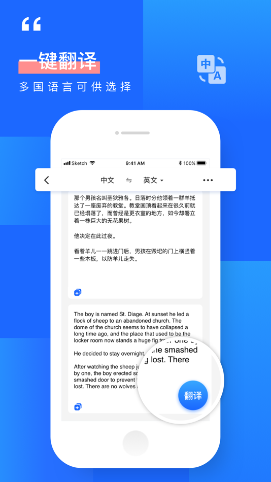 #3. 全能扫描王OCR-可以图文转换的拍照取字App (iOS) 由: 姿凤 陈