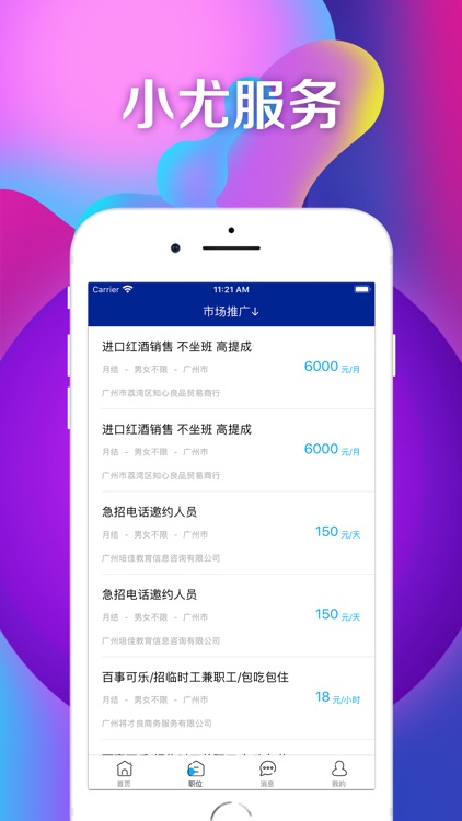 小尤服务-专业服务