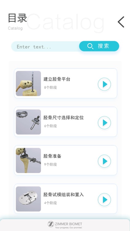 Vanguard 360 膝关节翻修系统