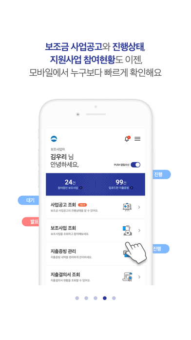 우리제로페이Biz Screenshot