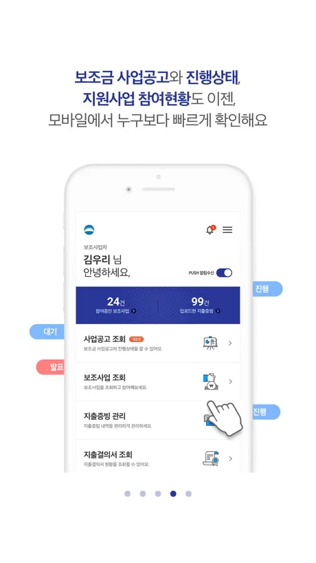 우리제로페이Biz