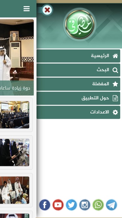 المطيرفي Screenshot