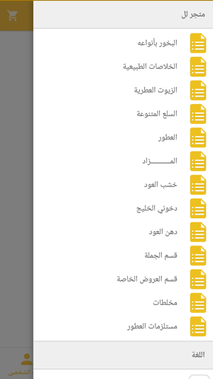 Dokhouni دخوني الخليج(圖6)-速報App