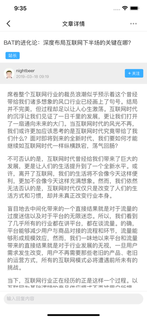WeCenter(圖6)-速報App
