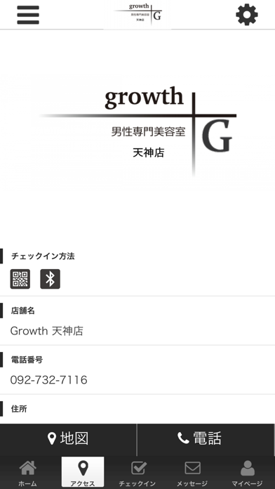 Growth　天神店　公式アプリ screenshot 4