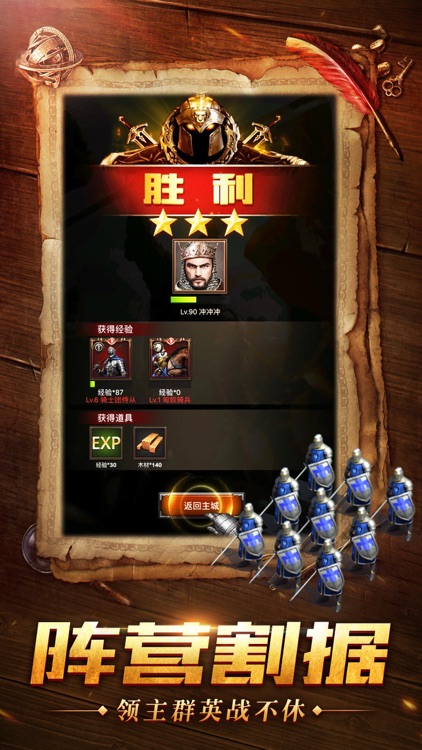 帝国统治者 screenshot-3
