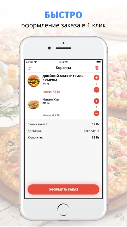 BurgerMaster | Барановичи