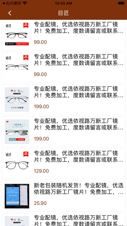 高清眼睛 screenshot-3