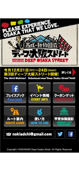 Game screenshot DEEP OSAKA STREET hack