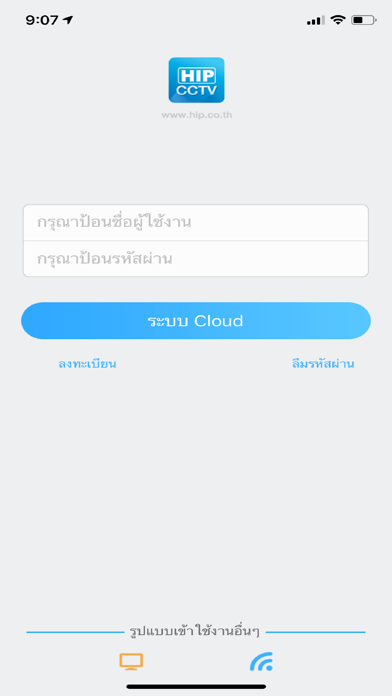Screenshot #2 pour HIP CCTV