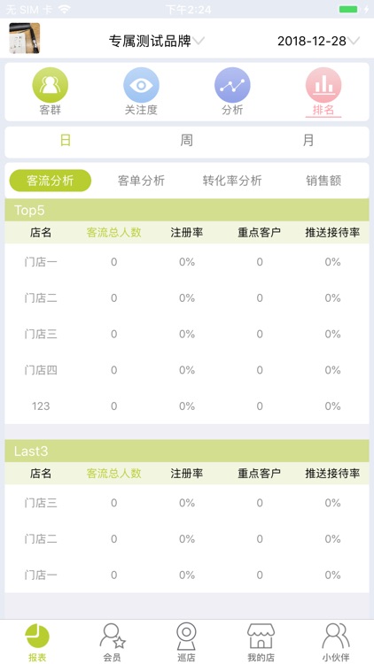 店客云及 screenshot-8