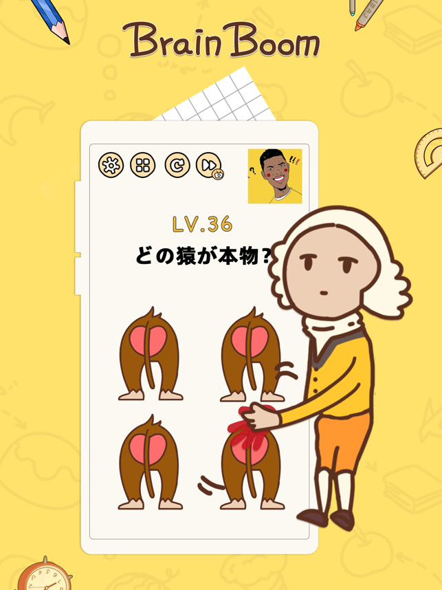 ‎Brain Boom スクリーンショット