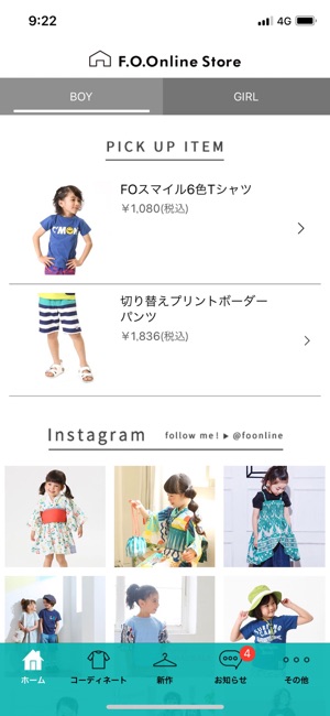 F.O.Online Store（エフオーオンラインストア）(圖2)-速報App