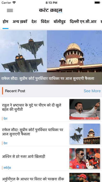 Screenshot #2 pour Current Crime