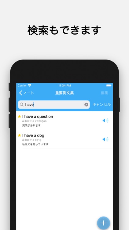 言語ノート: 外国語学習者のためのシンプルなノート screenshot-4