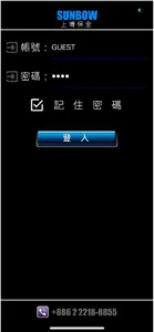 起將保全 screenshot #1 for iPhone