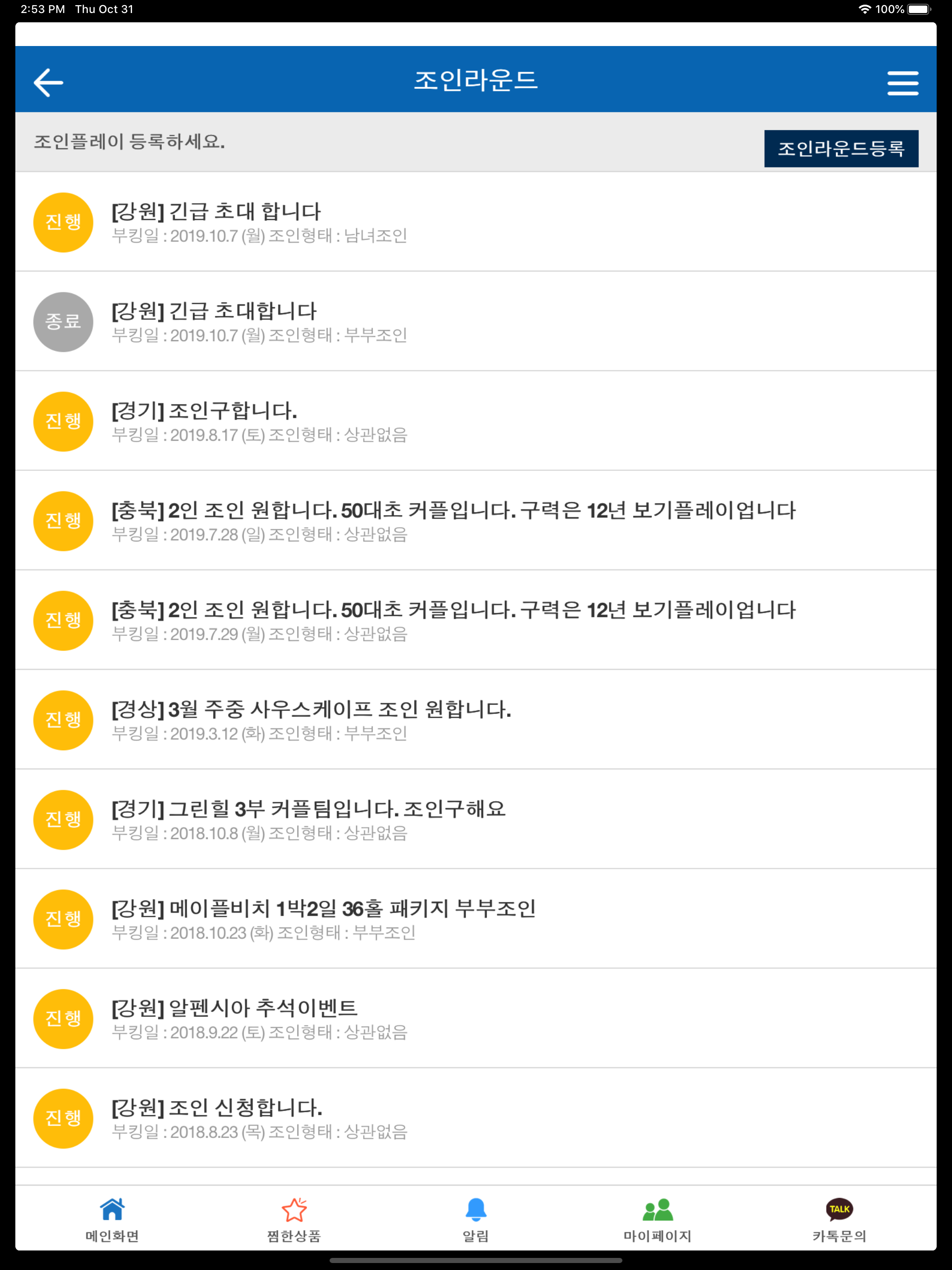 대원투어-골프예약 국내 제주 해외 골프여행