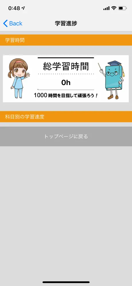 鍼灸あん摩マッサージ指圧師国家試験対策【国試黒本】