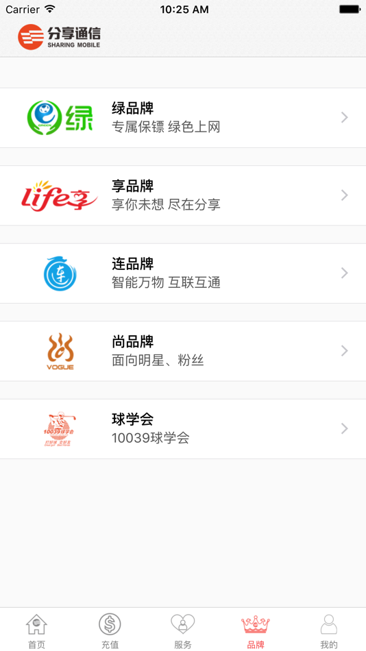 #4. 分享掌厅 (iOS) 由: Soshare Network
