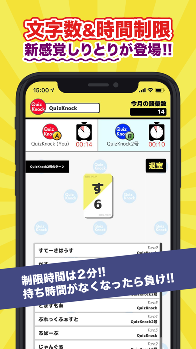 限界しりとりMobile screenshot1