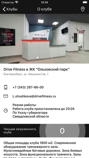 Drive Fitness screenshot 3
