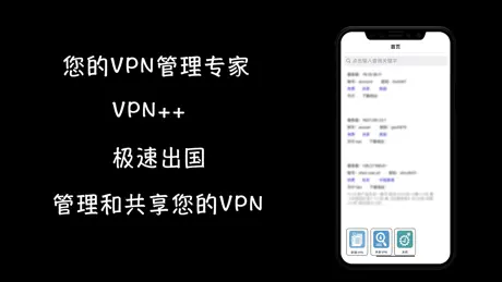 Vpn++