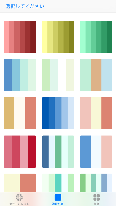 KeepColors - カラーパレットのおすすめ画像5