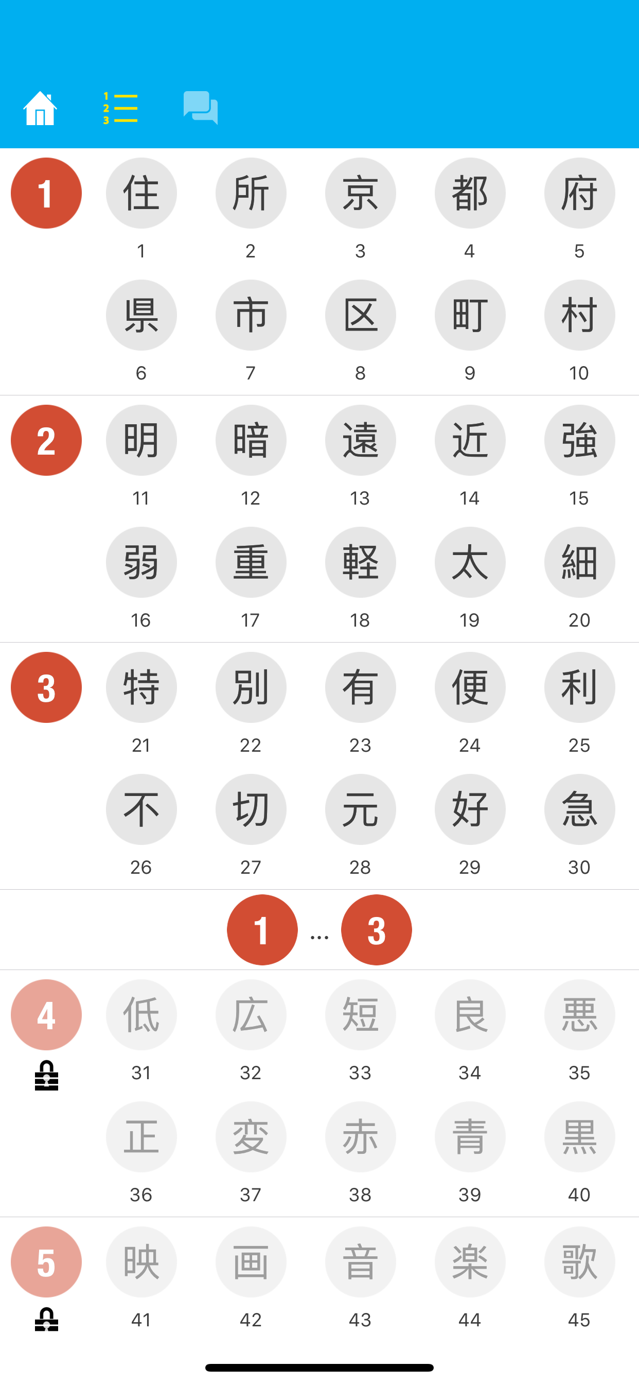 N4 Kanji Quiz screenshot 4