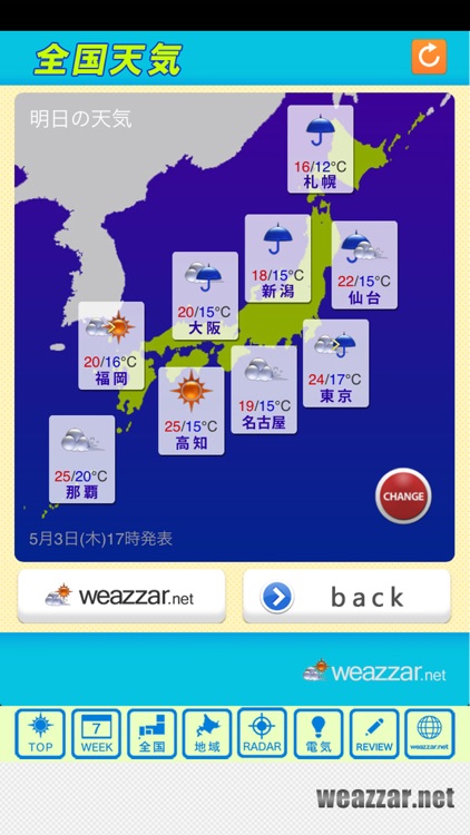 博多天気 By Weazzar Net