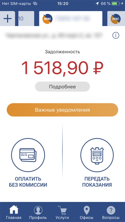 Мой Мосэнергосбыт