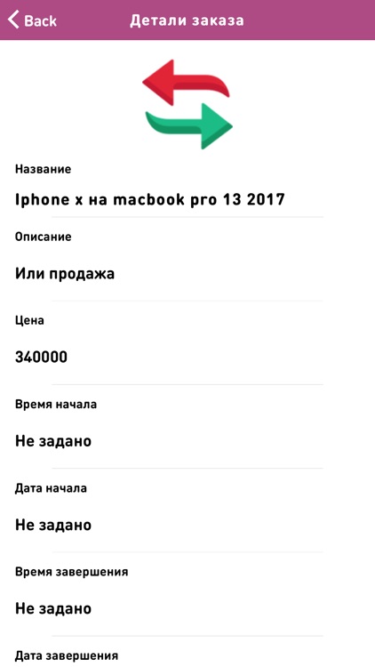 Medusa:услуги, курьеры, работа screenshot-6