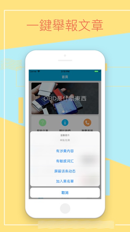 駕駛助手-智能檢測行車習慣