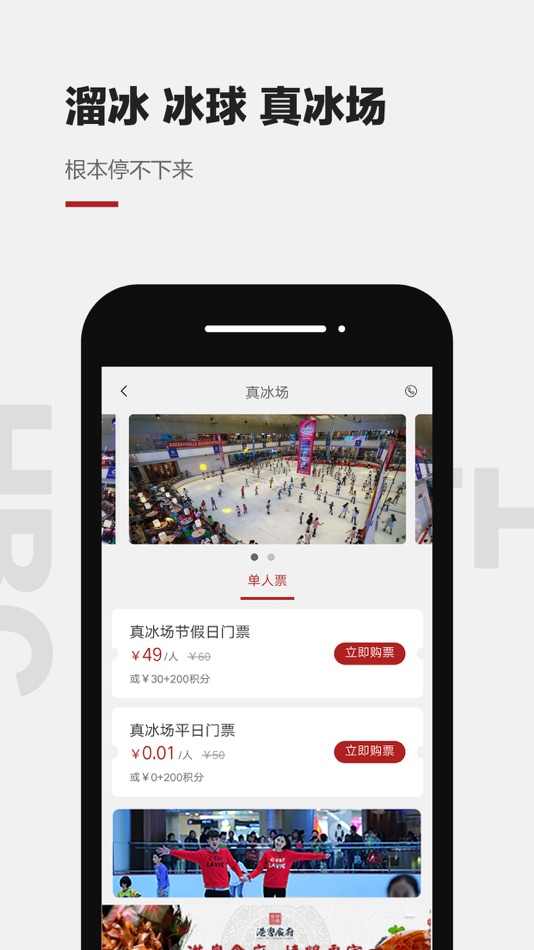 #5. 海滨城 (iOS) Podle: 成都海滨城