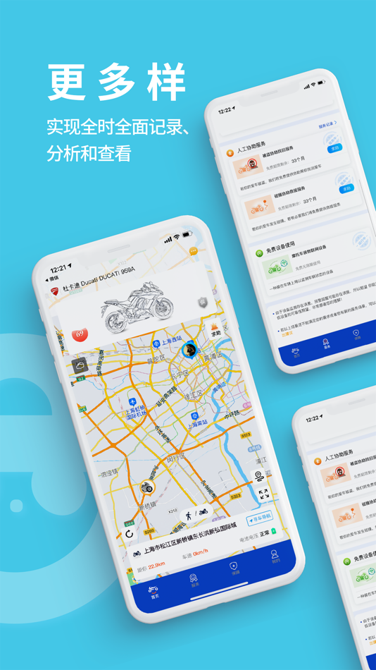 #3. 摩托小E - 智能车互联 (iOS) 由: Chengdu Jiachengzhiyu information technique Co.Ltd