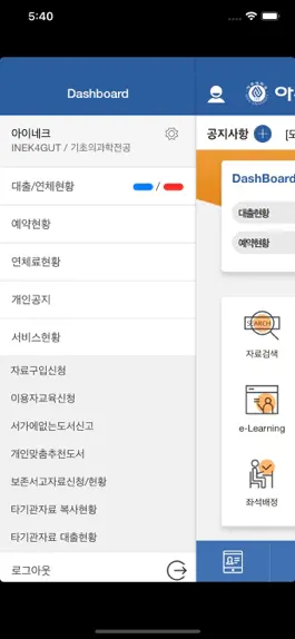 Game screenshot 아주대학교 중앙도서관 apk
