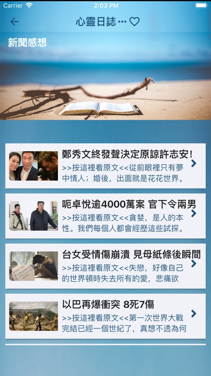 心靈日誌-Spirit Diary screenshot-3