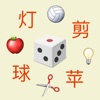 Emojis - flashcard game - iPadアプリ